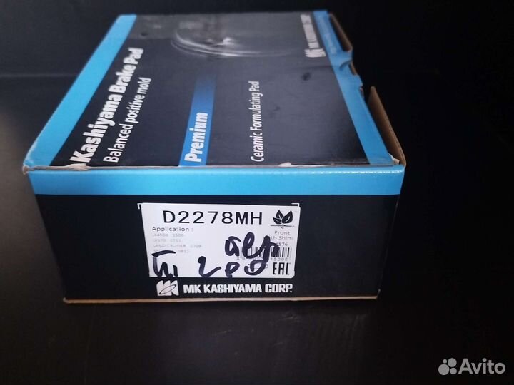 Колодки передние на Land Cruiser 200