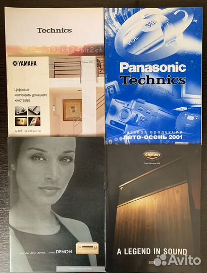 Каталоги, буклеты Yamaha, Denon, Harman/Kardon