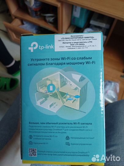 Усилитель wifi сигнала tp link