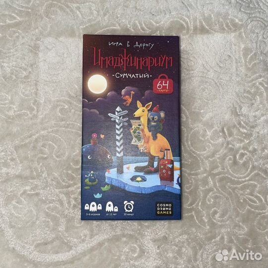Имаджинариум сумчатый настольная игра