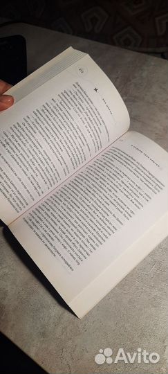 Я подарю тебе крылья ч1