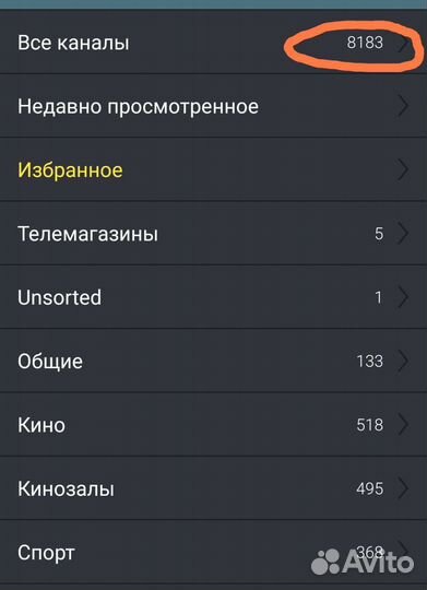 Iptv Премиум тв 9000+ каналов настройка