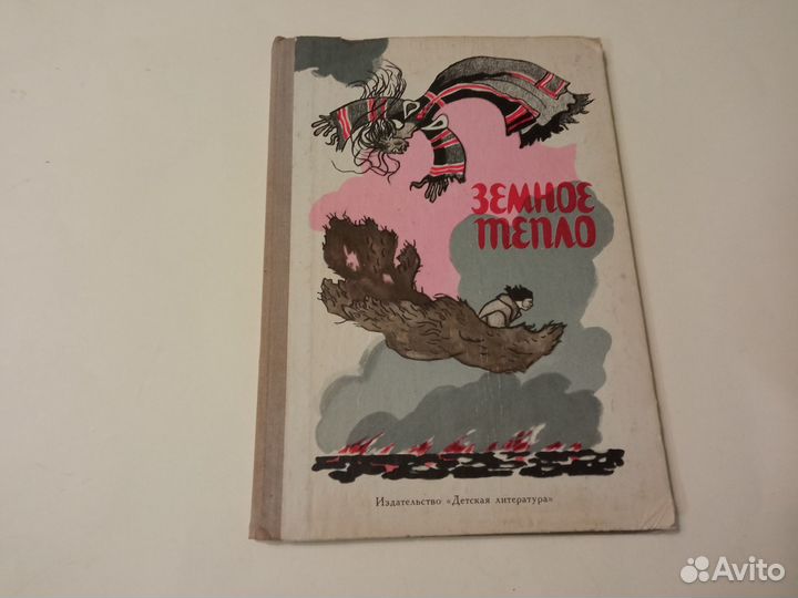 Детские книги СССР