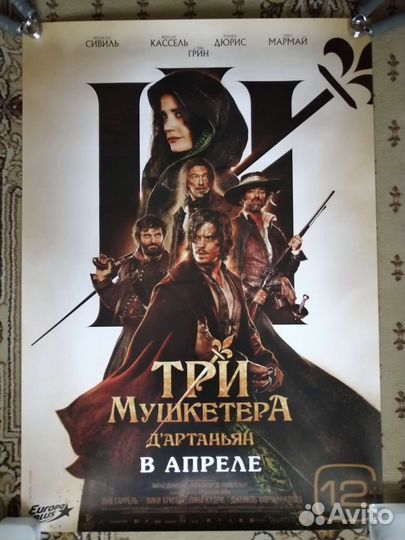 Постер и Сити-постер