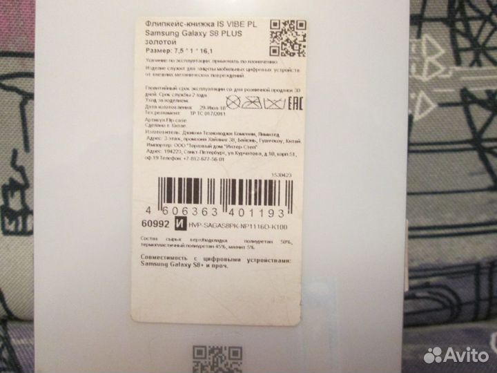 Чехол для телефона samsung Galaxy S-8 Plus