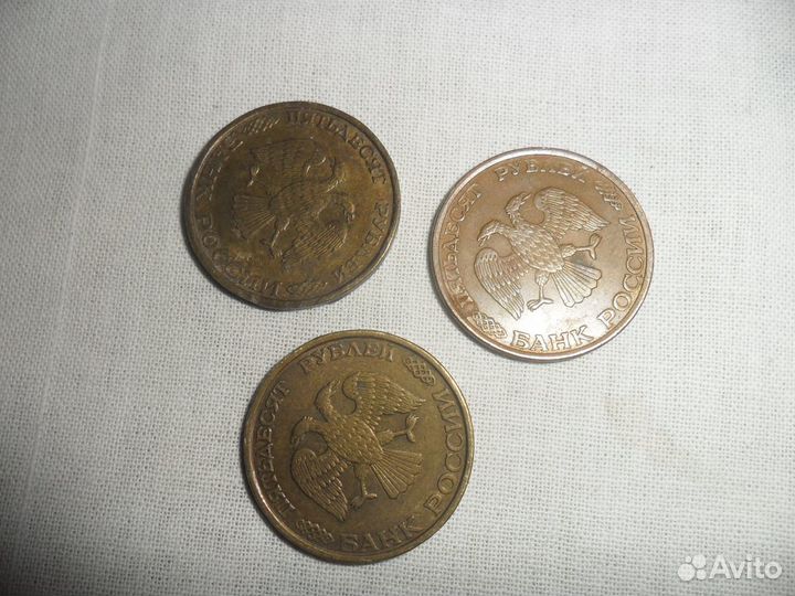 Монеты 1,5,10,20,50 р. 1992-93 гг