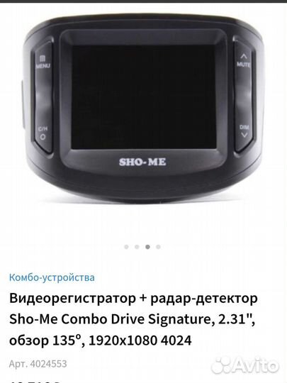 Видеорегистратор + радар на запчасти