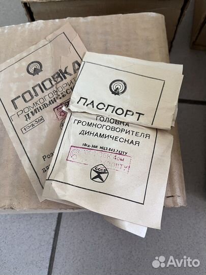 Динамики СССР 10гд-36К, 10гд-30Б новые