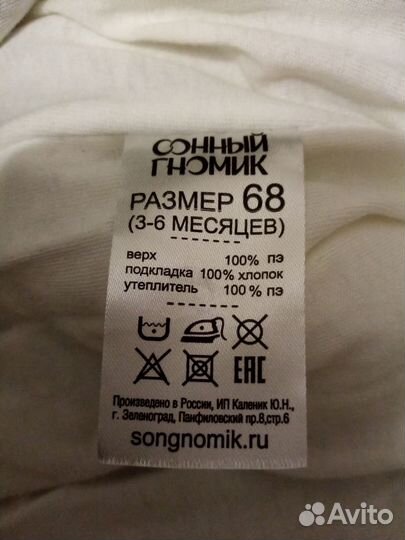 Комбинезон детский утепленный