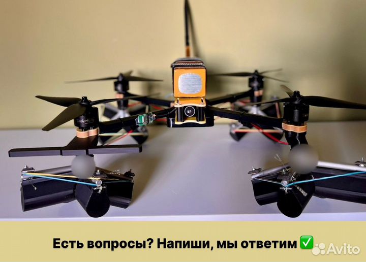 Дрон Сеткомет 9 Дюймов FPV