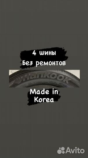 Hankook Optimo ME02 185/60 R14 82H