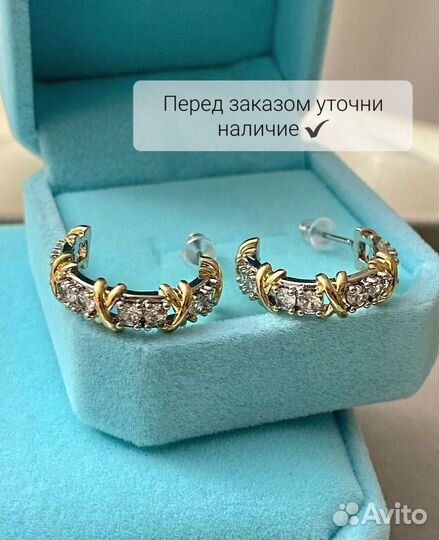 Серьги и кольцо эстетика Tiffany