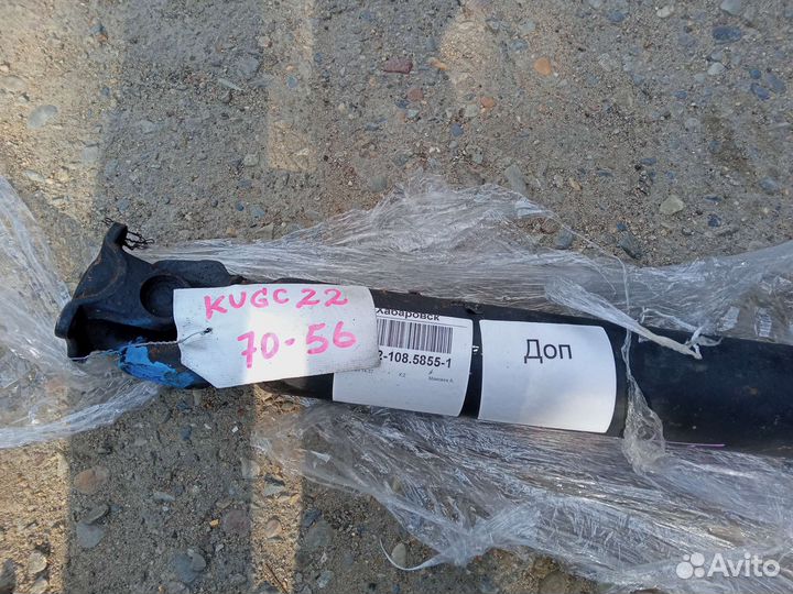 Кардан Ниссан ларго задний