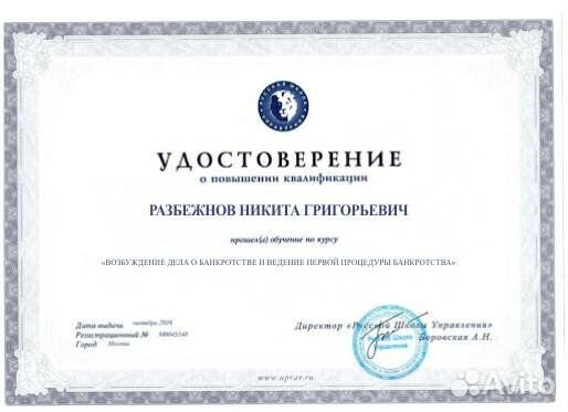 Банкротство физических лиц. Гарантия по договору