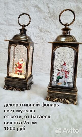 Новогодний декор