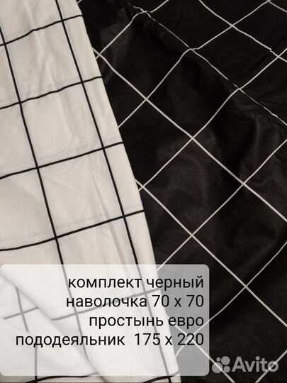 Постельное наличие и на заказ (кпб)