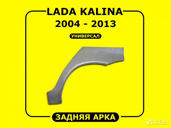 Пороги Калина 1 / Пороги Kalina 1 / LADA Kalina 1