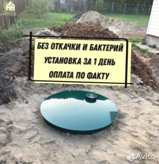 Септик с установкой под ключ за 1 день