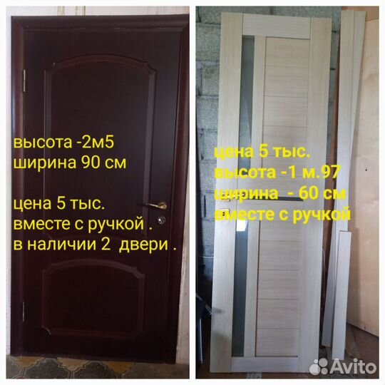 Горка, диван, двери