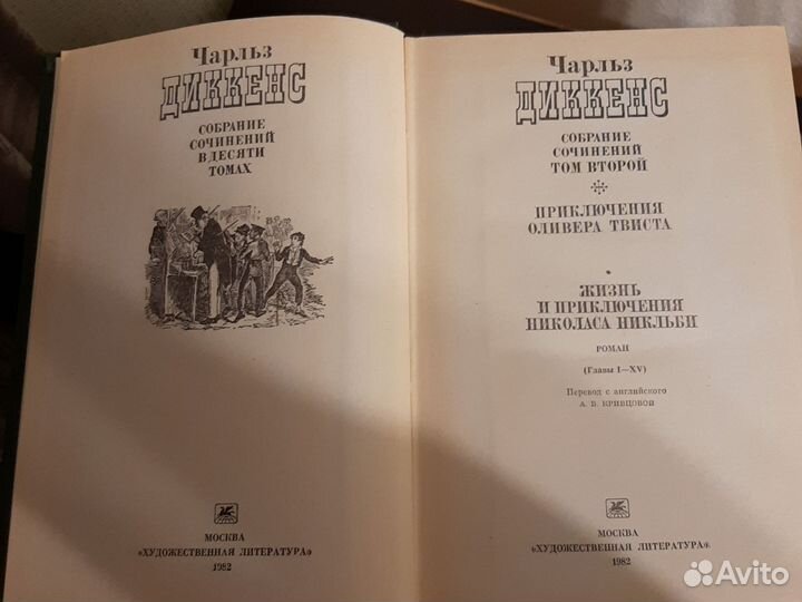 Чарльз Диккенс собрание сочинений в 10 томах