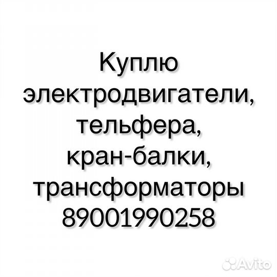 Вывезу электродвигатели