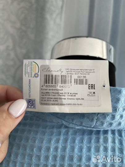 Халат женский Cleanelly 42,44,46,48,50 р-р (новые)