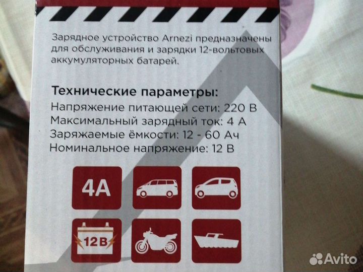 Зарядное устройство для акб