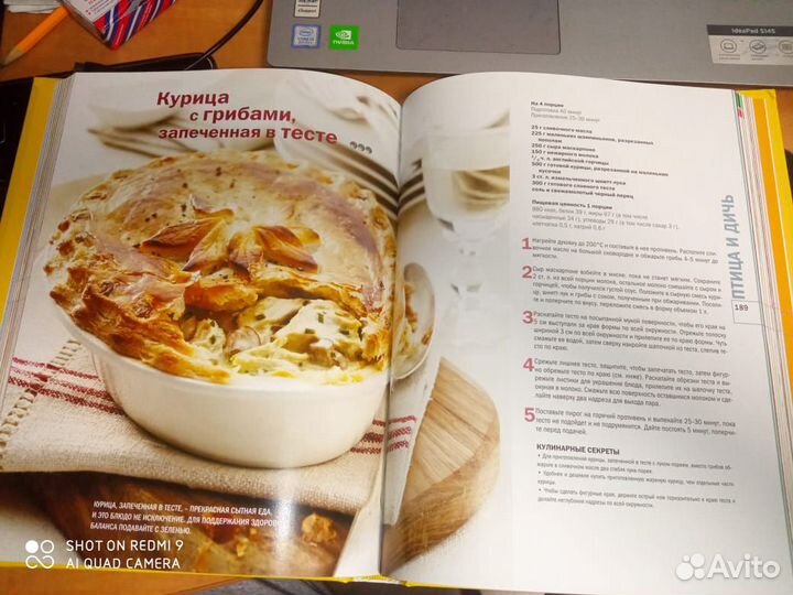 Книга Как накрыть царский стол