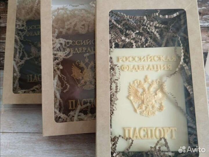 Шоколадный паспорт, подарок на 14,20,45 лет