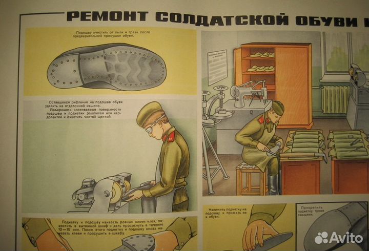 Ремонт солдатской обуви Плакат са СССР 1986