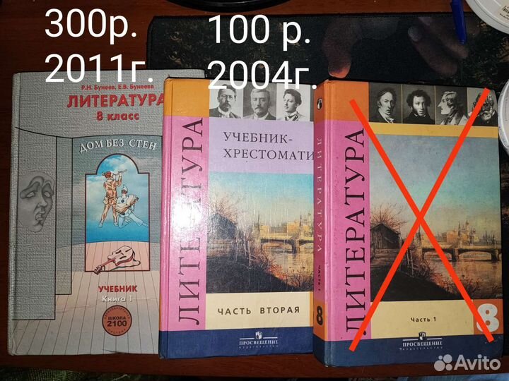 Учебники 8 класс