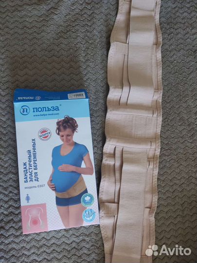 Бандаж для беременных