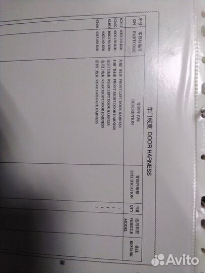 Жгуты проводов левой стороны дверей hover