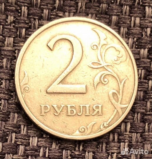 Монета 2 рубля 1999 года ммд