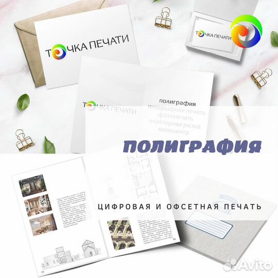 Услуги копировального центра. Переплёт дипломов