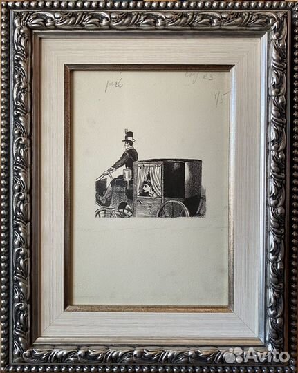 Альтман Н.И.(1889-1970)