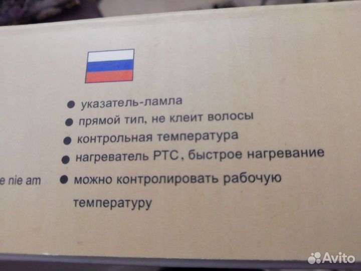 Выпрямитель для волос