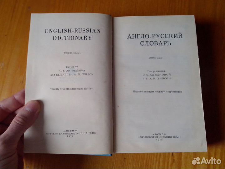 Словари иностранных языков