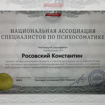 Психолог онлайн/Быстрый результат (1-3 сеанса), Жуковский