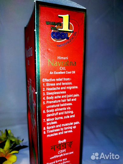 Аювердическое масло navratna Индия