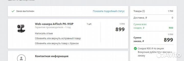 Веб-камера A4Tech PK-910P