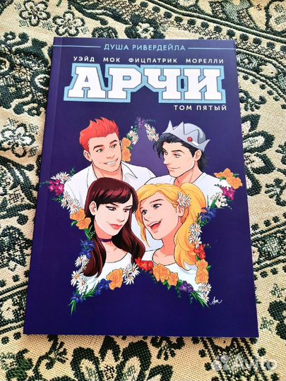 Комиксы Арчи, Джагхед, Вампироника