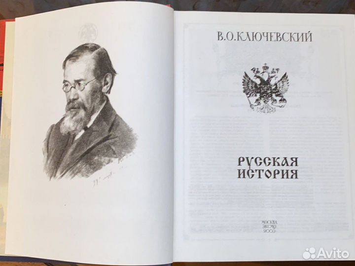 Русская истрия от древности до нового времени