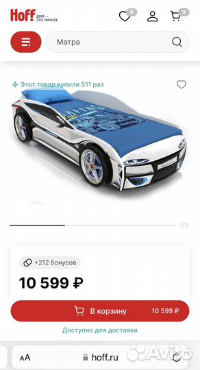 Продам детскую кровать