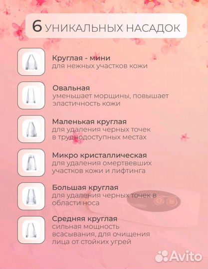 Новый вакуумный очиститель пор