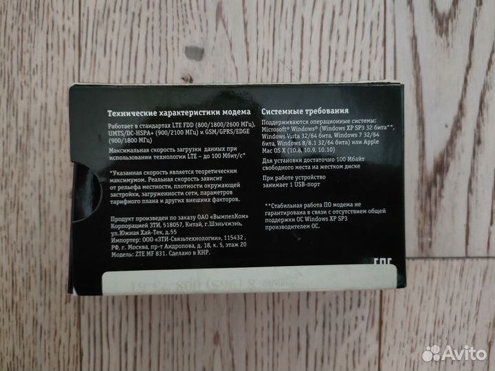 USB Модем 4G zte mf823 Билайн