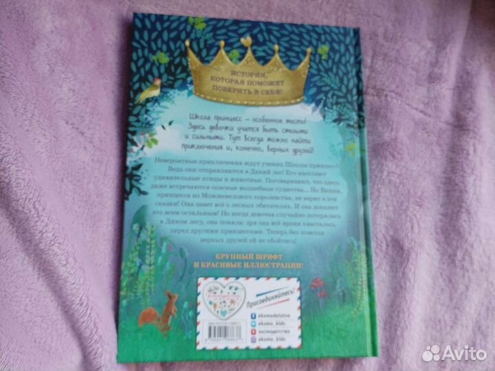 Винни и волшебный лес