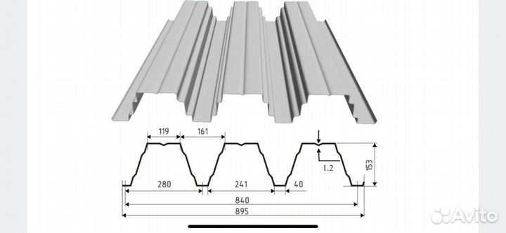 Профнастил