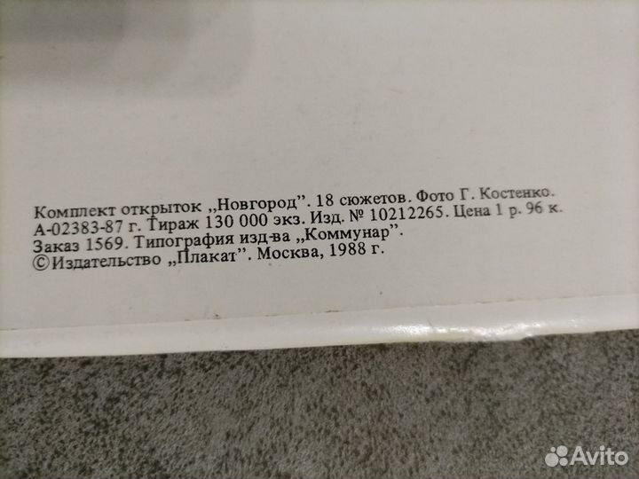 Открытки советские СССР