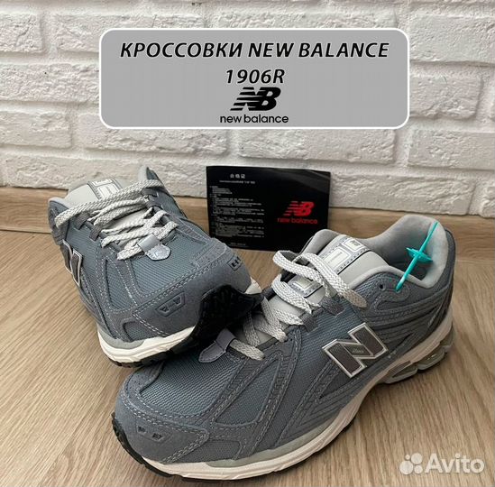 Кроссовки мужские NewBalance отличного качества 42